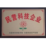 东莞市民营科技企业