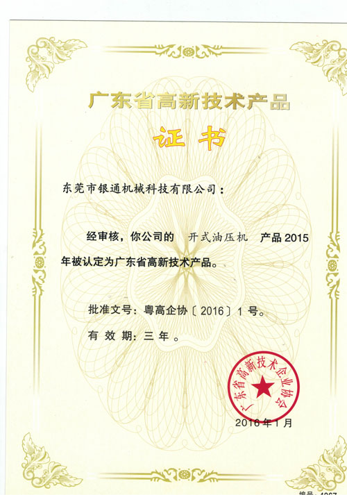 开式小蝌蚪视频下载污--广东省高新技术产品