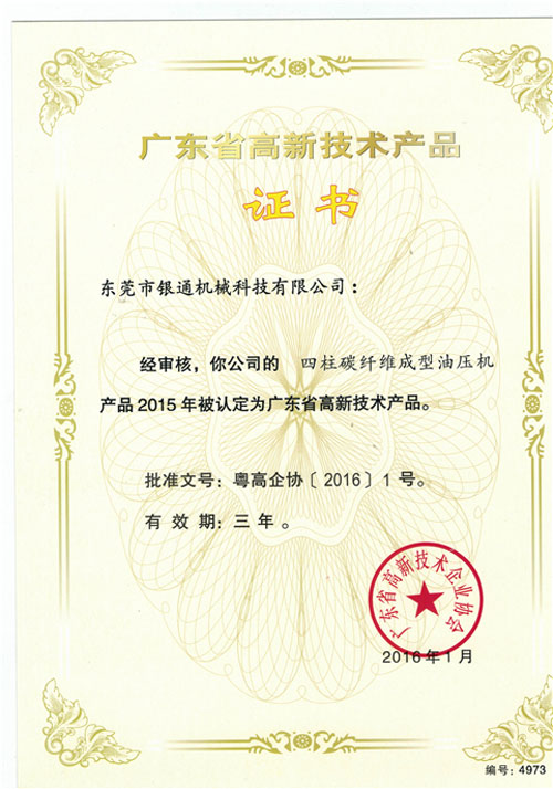 四柱碳纤维成型小蝌蚪视频下载污