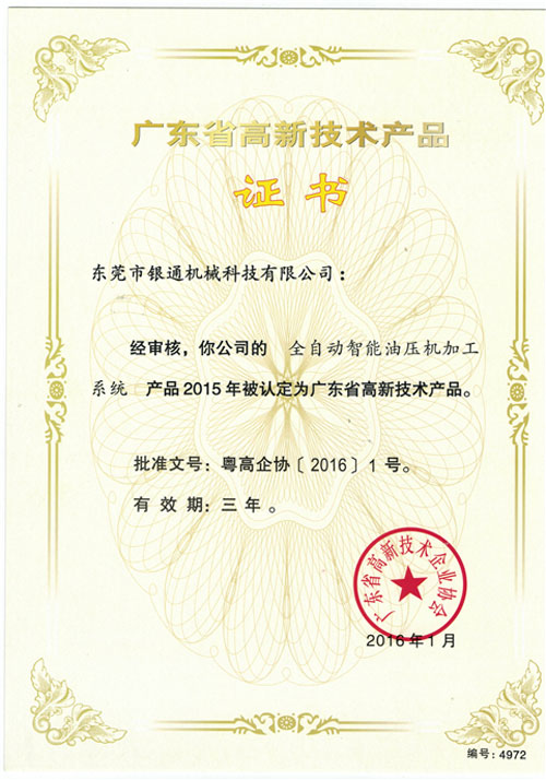 全自动智能小蝌蚪视频下载污加工系统--广东省高新技术产品